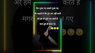 motivation motivational sad shayari upsc shivamwriter143 viralreels terendingreel breakap [upl. by Aerbas]