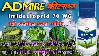 Admire Bayer  Imidacloprid 70 WG  Admire insecticide  Bayer admire insecticide use in hindi [upl. by Annaert]