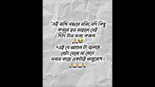 মনে রেখো যুদ্ধ করে রক্ত দিয়ে দেশ পেয়েছি  DR MOUMITA DEBNATH 😭🙏  RG KAR HOSPITAL  sadshorts [upl. by Khichabia]