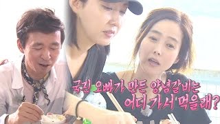 강수지의 선택 홍콩의 만찬 VS 김국진 표 생일상 불타는 청춘 64회 20160628 [upl. by Lybis]