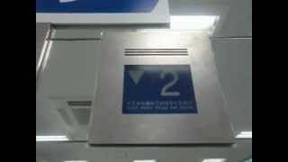 Fuji升降機 ヤマダ電機テックランド新越谷店のエレベーター [upl. by Niraa]