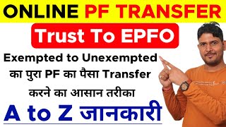 PF Transfer Trust to EPFO  PF Transfer Process Exempted to Unexempted  pf transfer kaise kare [upl. by Angelico]