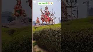 जय मां भवानी नव दुर्गा मां शेरा वाली 🙏🙏🚩🚩 [upl. by Ordway]