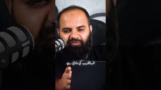 The Long Sightedness of Prophet SAW for his Ummah  Shaykh Adeel Arfeen shorts [upl. by Hardan]