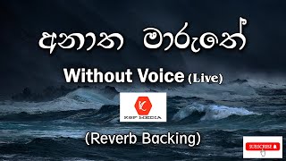 අනාත මාරුතේ  Anatha Maruthe Without Voice  Live Karaoke [upl. by Morry848]