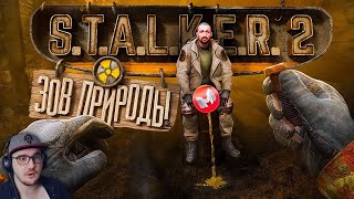 STALKER 2 Heart of Chornobyl quotБаги Баги Багиquot ► Marmok  Мармок   Реакция [upl. by Efal]