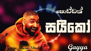 පොඩ්ඩක් සයිකෝ  Gayya  Poddak Saiko  Lyrics Video  Anju Music Studio [upl. by Ahselrak363]