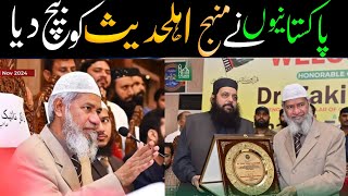 Pakistan ke Baaz Ahle Hadees❗️منہج اہل حدیث مسلک اہل حدیث کو بیچ دیا [upl. by Minne]