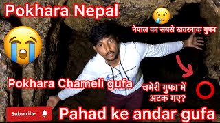 Chamere Gufa  chameli gufa Pokhara special  Comedy  Chamero gufa gay gufa Pokhara Kunti code [upl. by Gearalt]