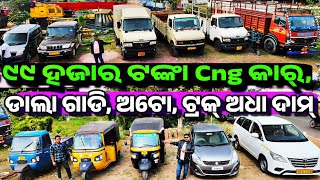 Only 99 thousand rupees second Hand car Dala Gadi Pick up truck Auto in Odisha from Capital Motors [upl. by Moira]