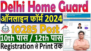 Delhi Home Guard Online Form 2024 Kaise Bhare ¦¦ How to Fill Delhi Home Guard Online Form 2024 Apply [upl. by Nosylla]