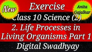 Life processes in living organisms part 1 exercise । science part 2 10th class lesson 2 exercise [upl. by Noleta17]