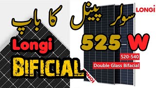 Longi 525w Bifacial Mono PERC Halfcut Double Glass Solar [upl. by Vories774]