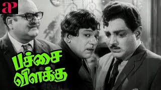 Sivaji Ganesan Hit Tamil Movies  Pachai Vilakku Movie Scenes  M R Radha leaves the house  SSR [upl. by Gnek]