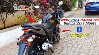 Tvs Raider 125 New 2024 Single Seat Model Black Colour Detail Review🔥 Price Features Mileage [upl. by Iznyl632]