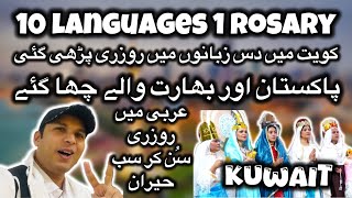 Rosary in 10 languages  MG Vlogs [upl. by Charlotte]