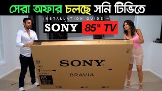 টাকা ছাড়াই টিভি দিচ্ছে SONY  sony tv price in bangladesh 2024  Smart TV Price in bd  SONY BRAVIA [upl. by Booker]