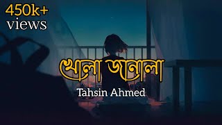 Khola Janala Lyrics খোলা জানালা  Tahsin Ahmed  Mood swings ✨ [upl. by Ahsats]