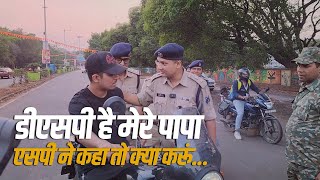 Checking में पकड़ा गया DSP का Beta दिखा रहा था बाप का धौस Bihari IPS ने सारी गर्मी उतार दी [upl. by Anirbak]