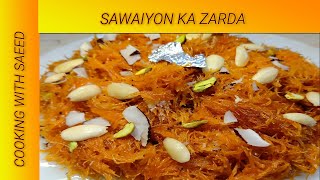 Sawaiyon Ka Zarda Recipe [upl. by Arratal130]