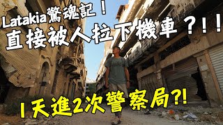 【敘利亞7】Latakia驚魂記！直接被拉下摩托車？！和敘利亞人街頭大打出手？！中東4個月最驚險的一次。 Syria Latakia Vlog EP7 Eng Sub [upl. by Freudberg]