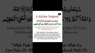 Teesra kalma tamjeed 🤲🤲islamicshorts islamicvideo kalma Allah [upl. by Lubin]