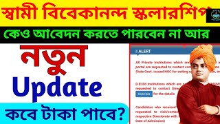 How To Check Svmcm Scholarship Status 2024  Svmcm Status Application Forwarded By Hoi  New Update [upl. by Gentes181]