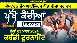 LIVE  PAKHO KE  BARNALA KABADDI CUP 03032024 [upl. by Renelle920]