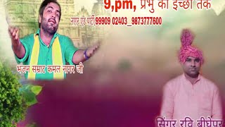 Aaya Nagar laturiya Baba ka jagran New song  Pappu Naagar  Ajay Gurjar 2023 Menka Music [upl. by Lola218]