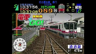 Densha de Go Nagoya Tetsudouhen Taikenban  PS1 Gameplay [upl. by Waldon]