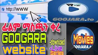 Cinema በቤታችሁ የፈለጋቹት ፊልም በስልካቹ download ምታረጉበት website  Universal movies online downloader website [upl. by Nyliret]