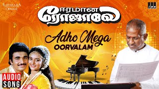 Adho Mega Oorvalam Song  Eeramana Rojave  Ilaiyaraaja  Mano  Sunanda  90s Tamil Song [upl. by Wheelwright]