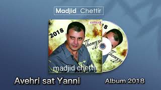 MADJID CHETTIR AVEHR SAT YANNI audio officiel 2018 [upl. by Decamp]