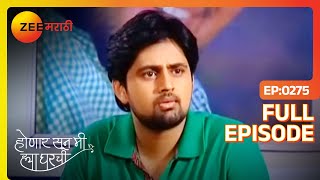 Janhavi  Shree चा Baby आत्याला सल्ला  Honaar Soon Mee Hyaa Gharchi  Full Ep 275  Zee Marathi [upl. by Suivatal]