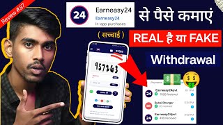 Earn easy 24 App Real Or Fake  earneasy24 app se paise kaise kamayeEarneasy24 app withdrawal proof [upl. by Enisamoht125]