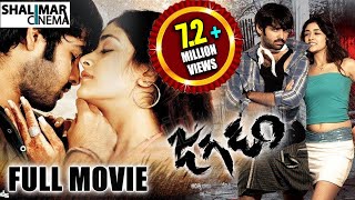 Ye Mantram Vesave Telugu Full Movie 4K  Vijay Deverakonda  Shivani Singh  Komya Virak  TFN [upl. by Boorman187]