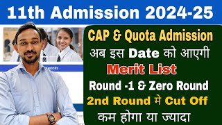 11th First Merit List 2024  11th Admission 2024 Maharashtra  Atul Sir [upl. by Ettenig819]