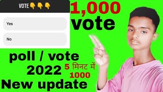 instagram par poll vote kaise badhaye  igtools not working increase poll igtools problem solved [upl. by Deborath]