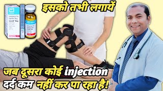 Diclofenac Tramadol Injection Kaam Nahi Kar Raha Hai Kaunsa Injection Lagaye  Lorsaid Injection [upl. by Eiclud]