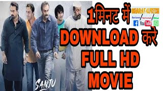 SANJU FULL MOVIE IN HD HINDI  DIRECT GOOGLE DRIVE LINK BHARAT4UTECH [upl. by Sorvats]