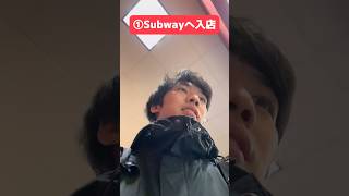 注文の仕方が日本と違うカナダのSUBWAYで英語で注文してみた shorts カナダ留学 [upl. by Einnaffit]