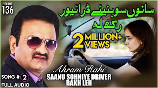 Saanu Sohniye Driver Rakh Leh  FULL AUDIO SONG  Akram Rahi 2008 [upl. by Sprage]