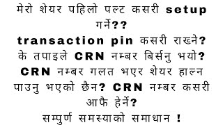 Check CRN number l Mero share application setup l Complete process [upl. by Ielerol]