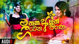 නිදහසේ අහන්න ලස්සනම පැරණි ගීත  Sinhala Old Songs Collection  Parana Sindu  Sinhala Songs  Songs [upl. by Nahtnahoj713]