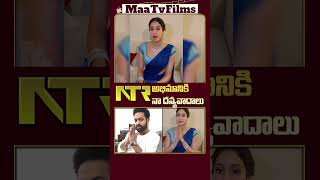 Janhvi Kapoor Talks About NTR Fans After Devara PreRelease Event Cancellation  maatvfilms [upl. by Agnola]