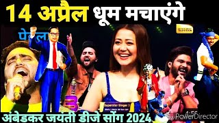 इस गीत को सुनकर आपके आसूँ नहीं रुकेंगे 😭  14 April New Song 2024  Jay Bhim [upl. by Gujral]