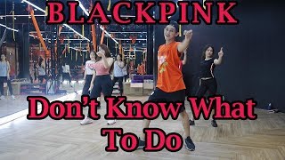 KPOP BLACKPINK  Dont know what to do  Dance fitness By Golfy  คลาสเต้นออกกำลังกาย [upl. by Carline668]