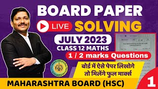 LIVE BOARD PAPER SOLVING HSC MATHS JULY 2023 Part 1  MAHARASHTRA  कैसे लिखें पेपर   DINESH SIR [upl. by Ayarahs]