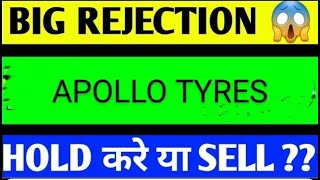 APOLLO TYRES SHARE LATEST BEWS TODAYAPOLLO TYRES SHARE TARGETAPOLLO TYRES SHARE ANALYSIS [upl. by Yelyac514]