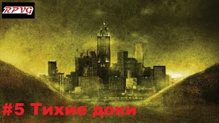 Прохождение Land of the Dead Road to Fiddlers Green  Серия 5 Тихие доки [upl. by Lleral]